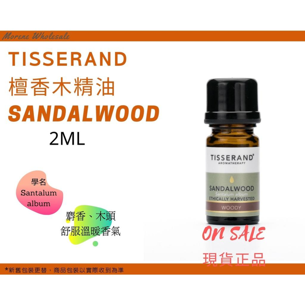 【Tisserand】檀香木精油 Sandalwood 2ml-細節圖2