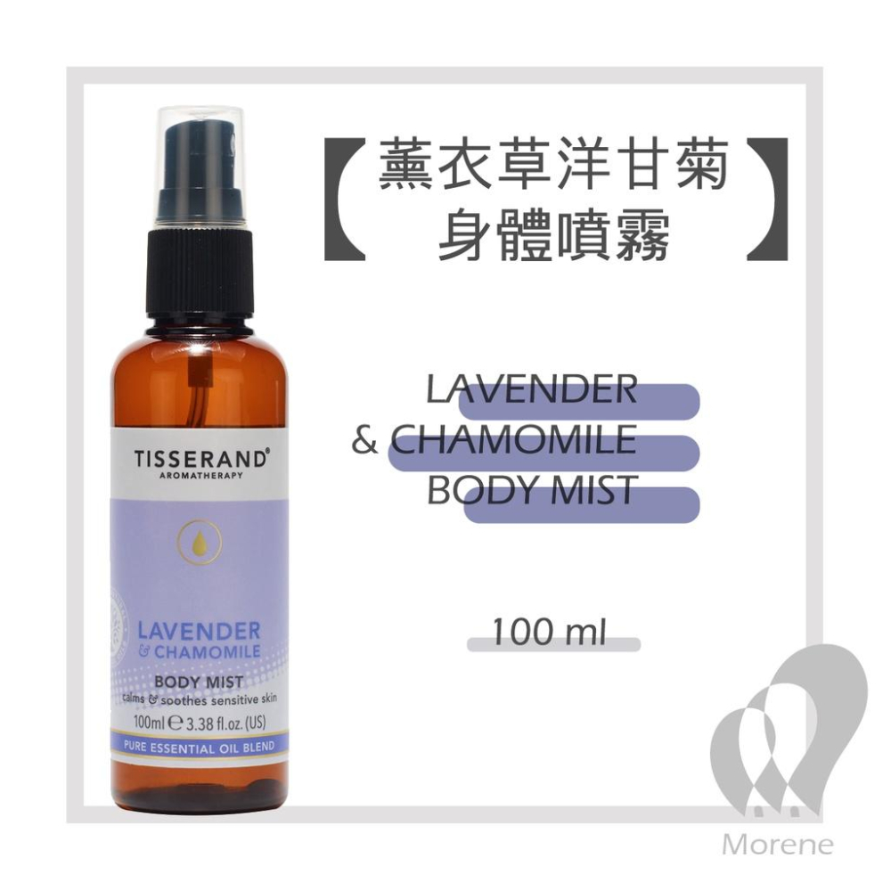 【Tisserand】薰衣草洋甘菊身體噴霧 Lavender&Chamomile Body Mist 100ml-細節圖3