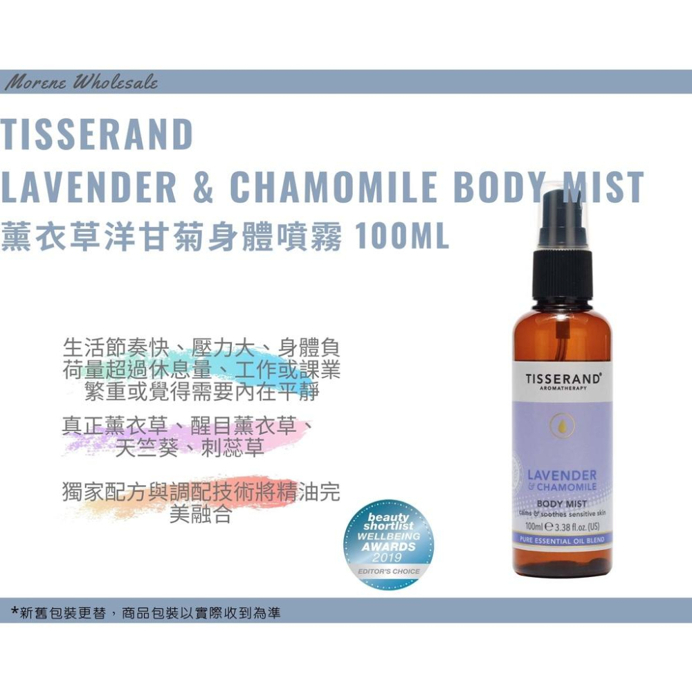 【Tisserand】薰衣草洋甘菊身體噴霧 Lavender&Chamomile Body Mist 100ml-細節圖4