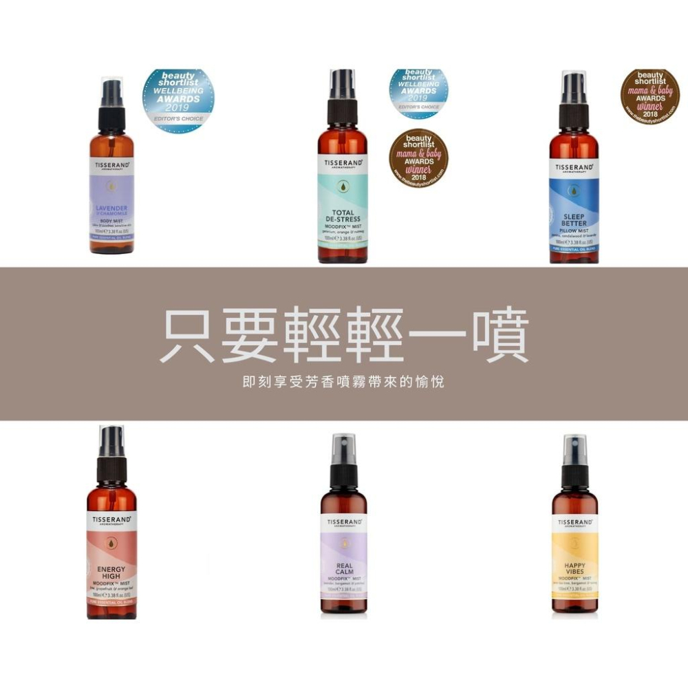 【Tisserand】薰衣草洋甘菊身體噴霧 Lavender&Chamomile Body Mist 100ml-細節圖6