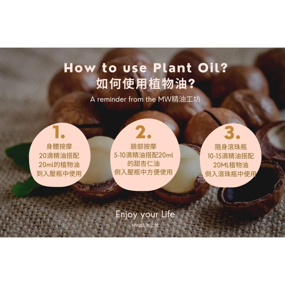 【MW精油工坊】 澳洲胡桃油 Macadamia Nut Oil 250ml 護理頭髮 養護頭皮-細節圖3