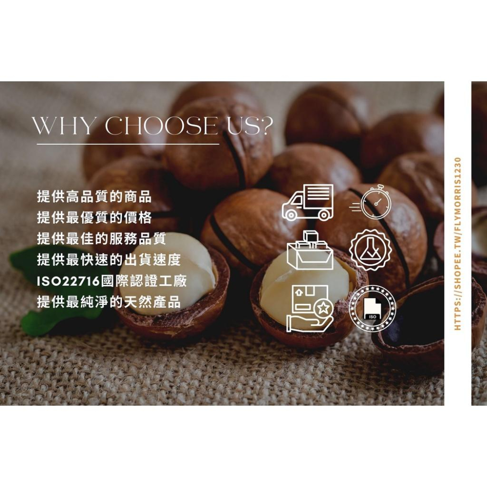 【MW精油工坊】 澳洲胡桃油 Macadamia Nut Oil 250ml 護理頭髮 養護頭皮-細節圖4