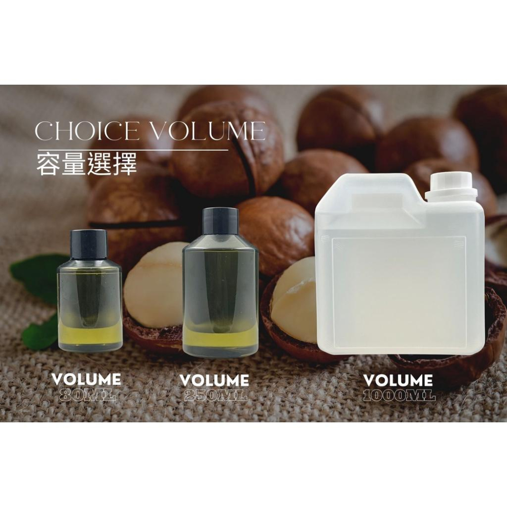 【MW精油工坊】 澳洲胡桃油 Macadamia Nut Oil 250ml 護理頭髮 養護頭皮-細節圖5