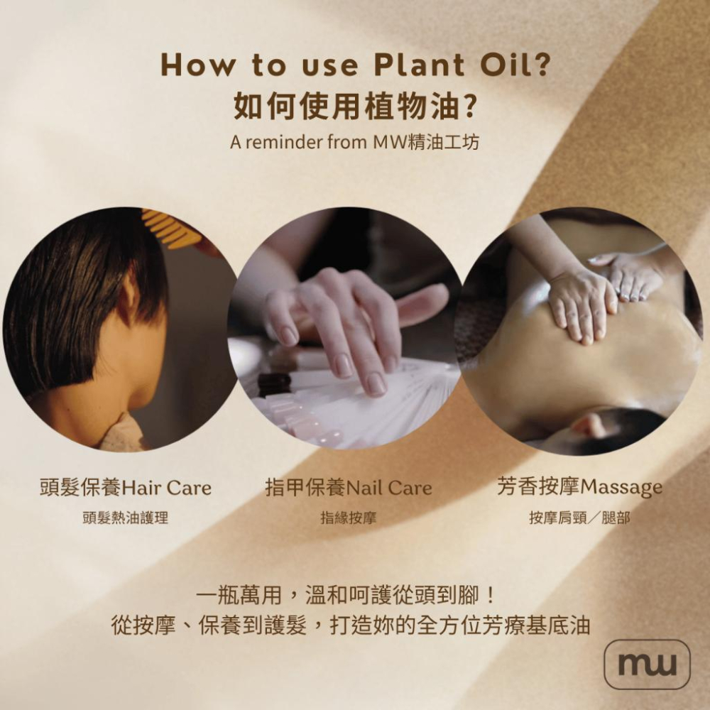 MW精油工坊｜分餾椰子油 Fractionated Coconut Oil 250ml｜台灣製造｜按摩・卸妝・護髮-細節圖4