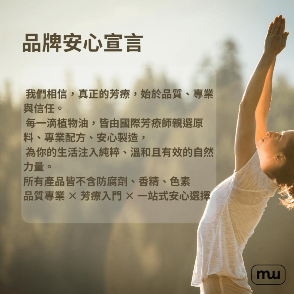 MW精油工坊｜分餾椰子油 Fractionated Coconut Oil 250ml｜台灣製造｜按摩・卸妝・護髮-細節圖9