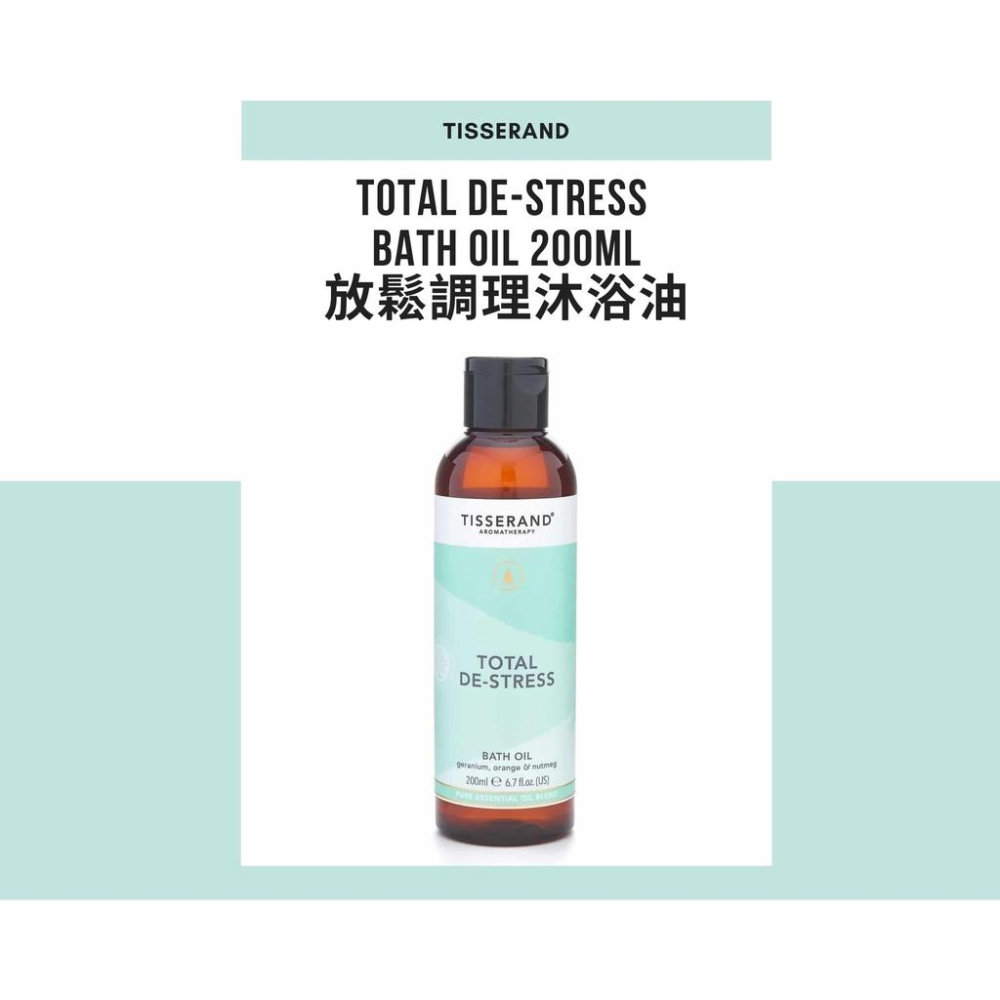 【Tisserand】放鬆調理沐浴油Total De-Stress Bath Oil 100ml/200ml-細節圖2