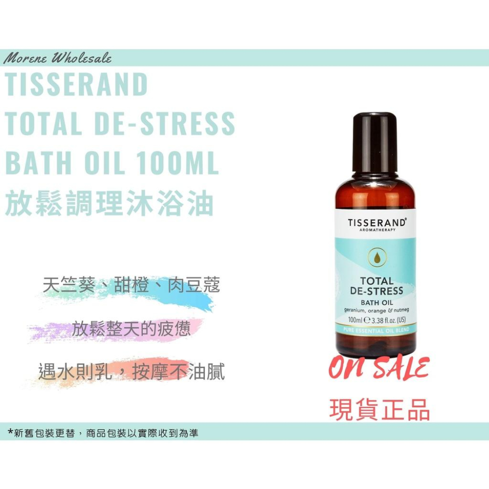 【Tisserand】放鬆調理沐浴油Total De-Stress Bath Oil 100ml/200ml-細節圖5