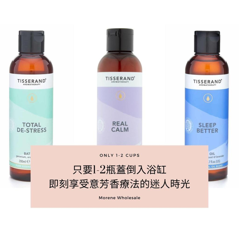 【Tisserand】放鬆調理沐浴油Total De-Stress Bath Oil 100ml/200ml-細節圖6