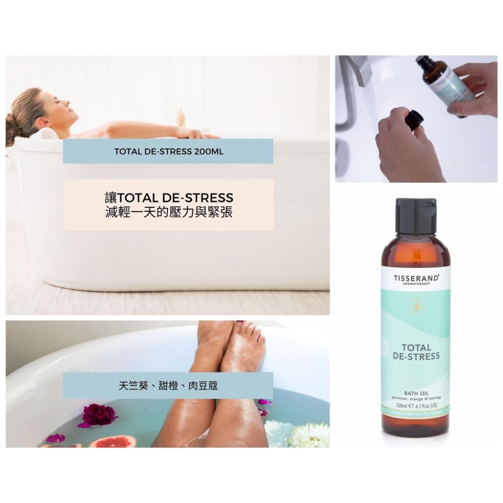 【Tisserand】放鬆調理沐浴油Total De-Stress Bath Oil 100ml/200ml-細節圖7