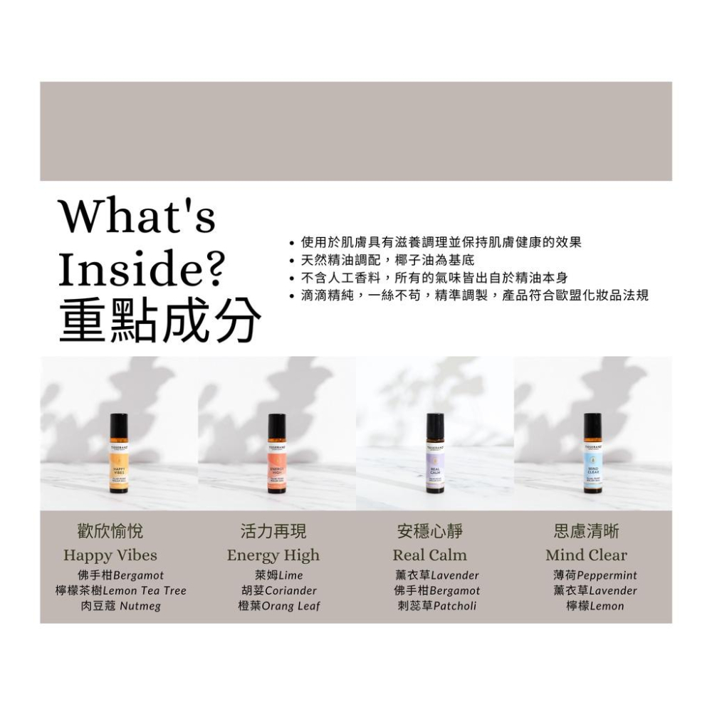 【Tisserand】香甜美夢滾珠瓶 Sleep Better Roller Ball 10ml-細節圖5