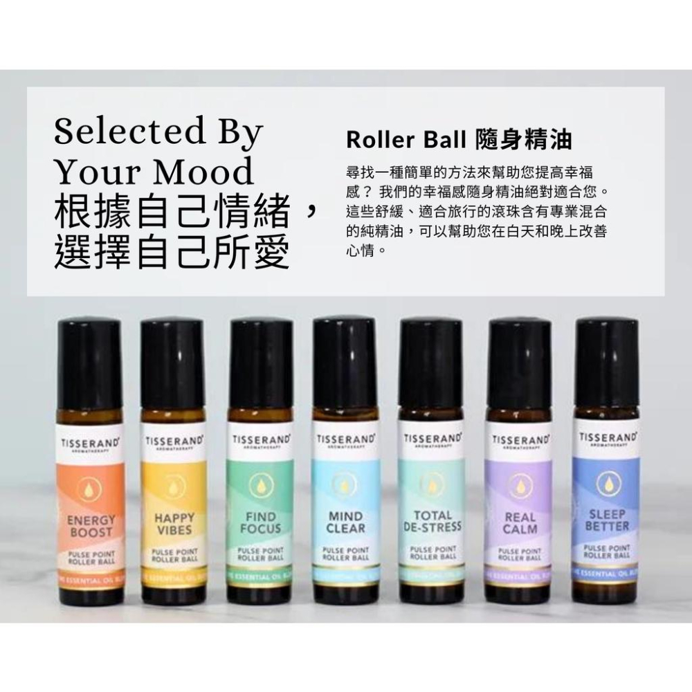 【Tisserand】放鬆調理滾珠瓶 Total De-Stress Roller Ball 10ml-細節圖3