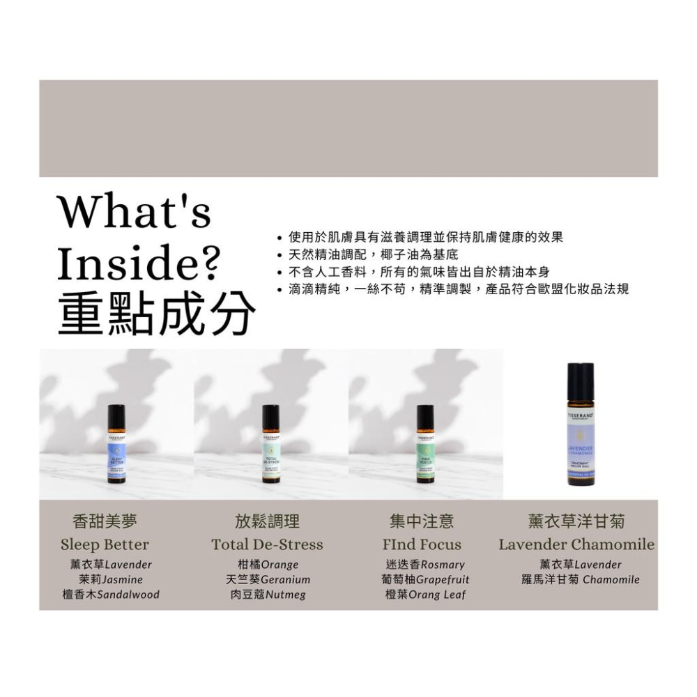 【Tisserand】放鬆調理滾珠瓶 Total De-Stress Roller Ball 10ml-細節圖4