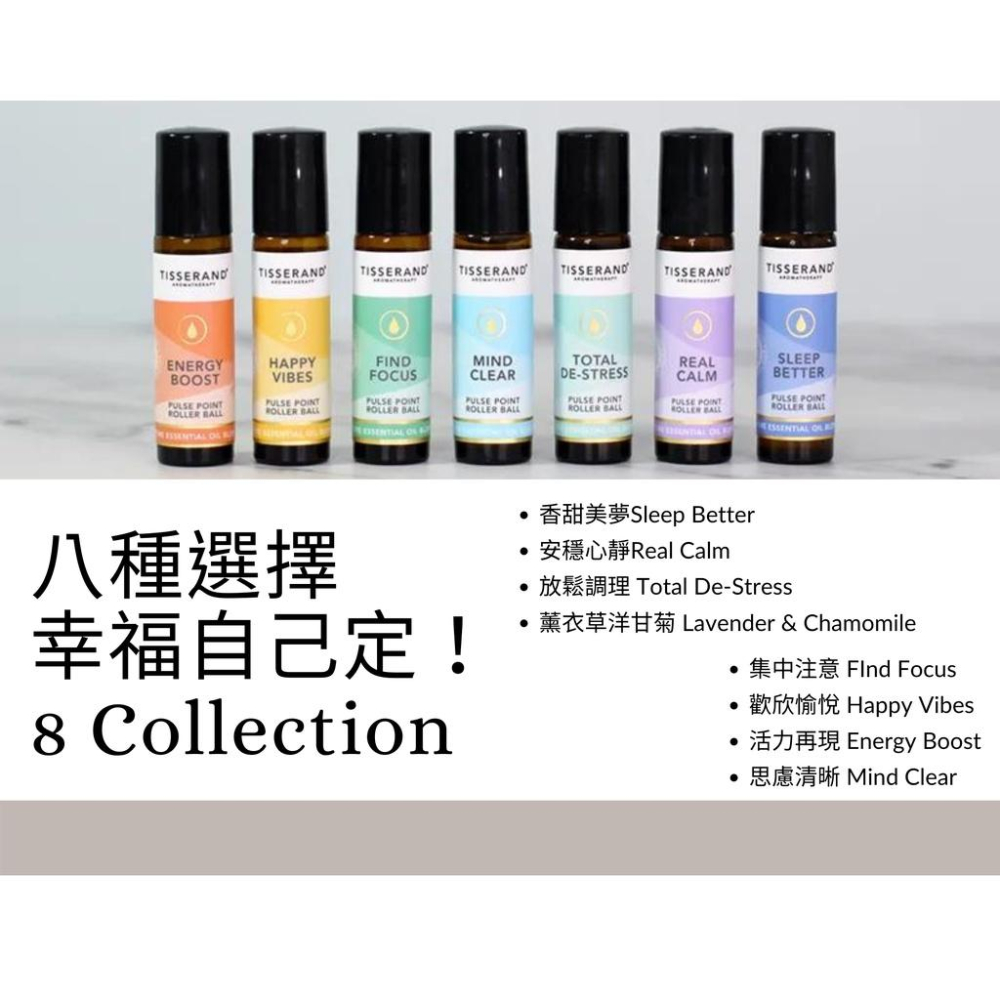 【Tisserand】放鬆調理滾珠瓶 Total De-Stress Roller Ball 10ml-細節圖6