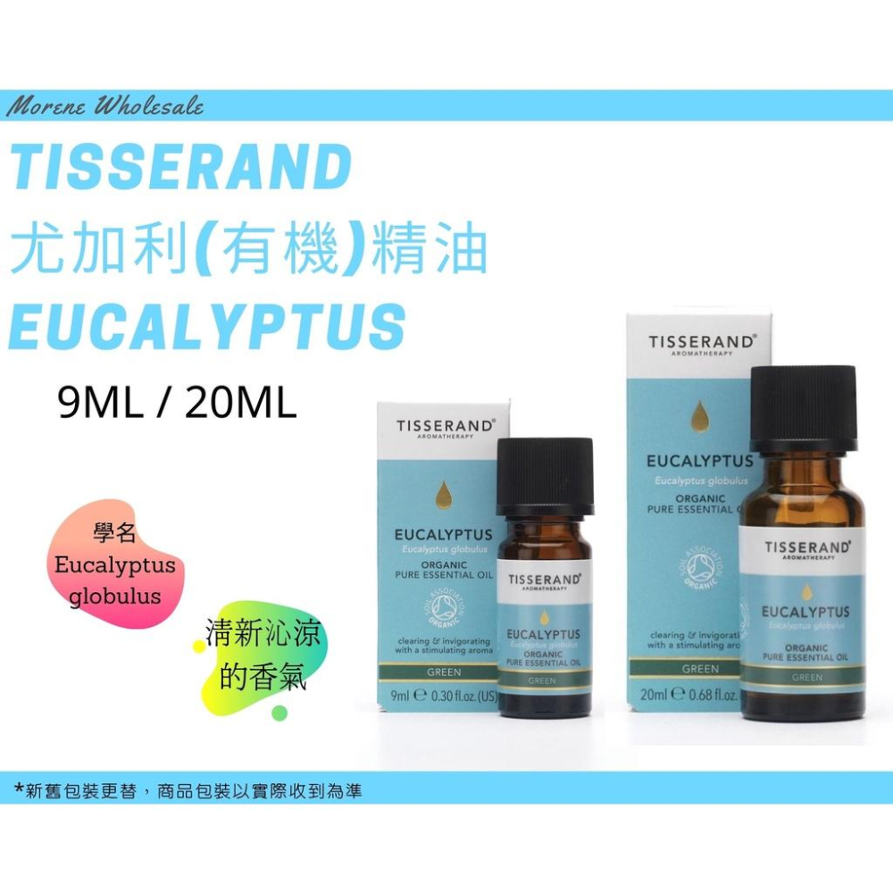 【Tisserand】尤加利樹(有機)精油 Eucalyptus Organic 9ml / 20ml-細節圖2