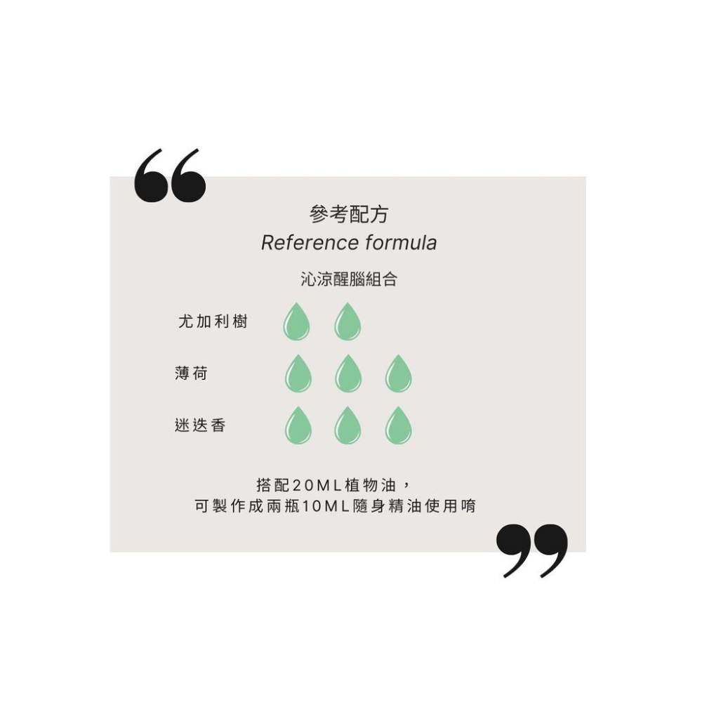 【Tisserand】尤加利樹(有機)精油 Eucalyptus Organic 9ml / 20ml-細節圖8