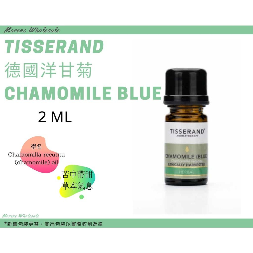 【Tisserand】德國洋甘菊精油 Chamomile Blue 2ml / 9ml-細節圖2