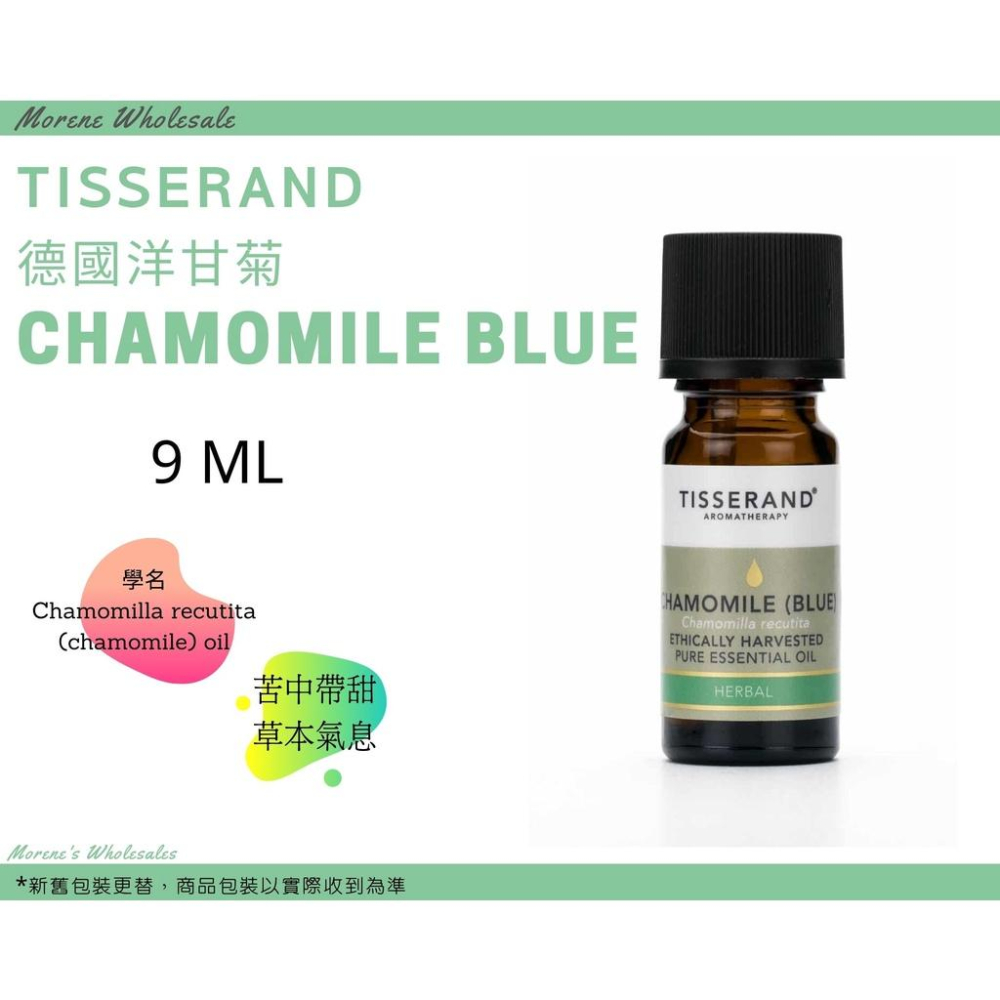 【Tisserand】德國洋甘菊精油 Chamomile Blue 2ml / 9ml-細節圖3