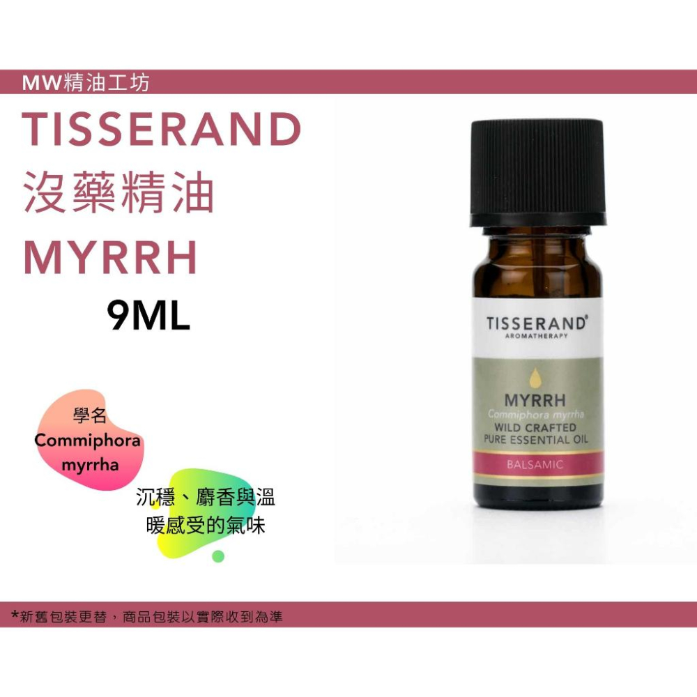 【Tisserand】沒藥精油 Myrrh Essential Oil 9ml-細節圖2