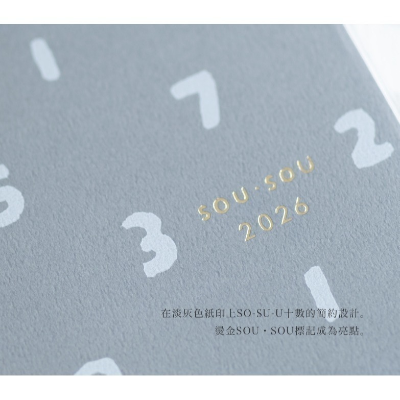 現貨 SOU SOU sousou 2026 曆手帖 手帳本 日曆筆記本 日本製 日本直送-細節圖4