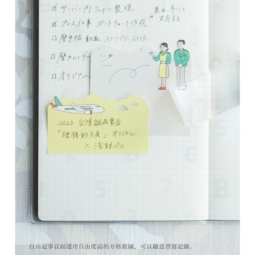 現貨 SOU SOU sousou 2026 曆手帖 手帳本 日曆筆記本 日本製 日本直送-細節圖7