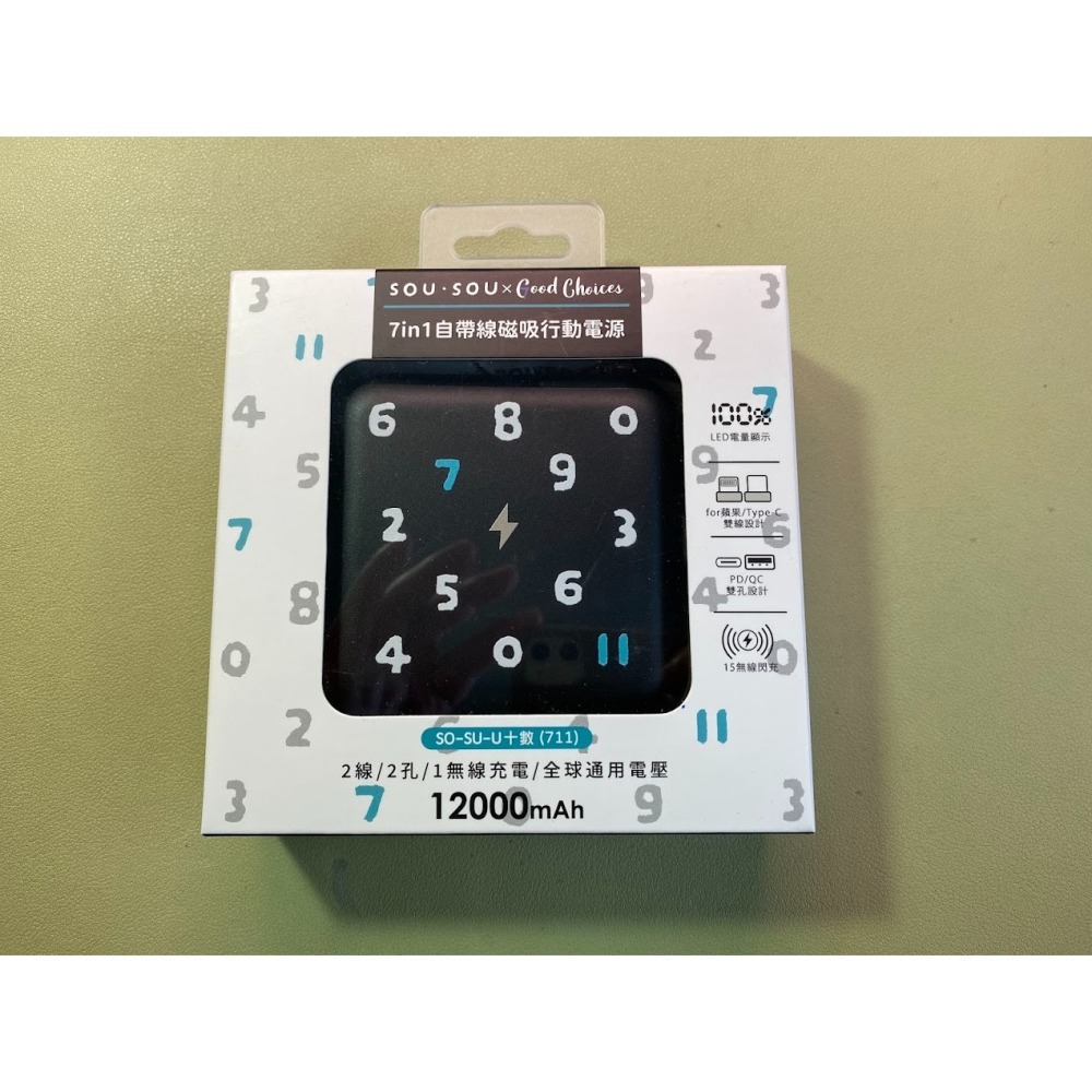 現貨 SOU SOU sousou 7in1 自帶線磁吸行動電源 12000mAh 44.4Wh PD QC 無線閃充-細節圖3