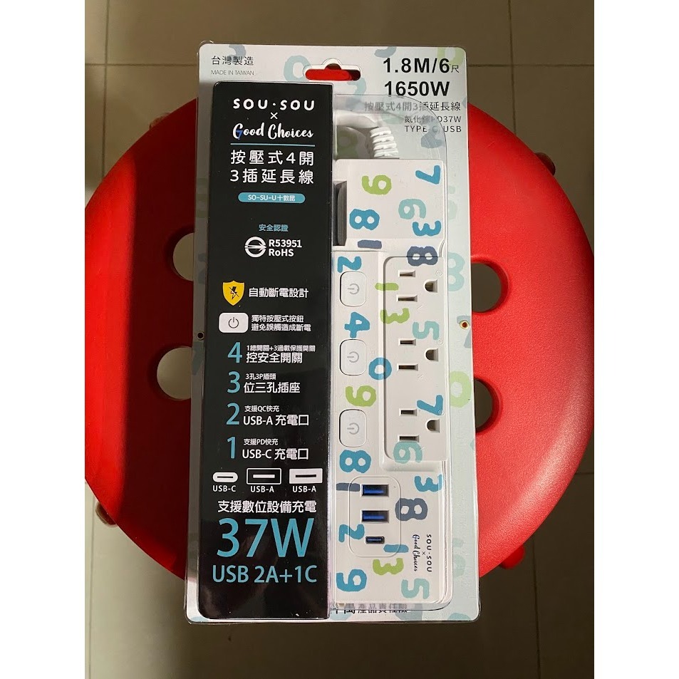 現貨 SOU SOU sousou 延長線 1.8米 1650W 平贴式插頭 按壓式4開3插 7-11 711-細節圖2