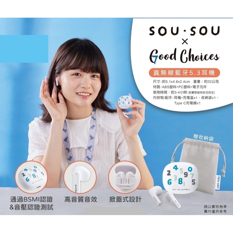 現貨 SOU SOU sousou 真無線藍芽5.3耳機 藍芽耳機 通過音壓測試 單雙耳皆可使用 7-11 711-細節圖2