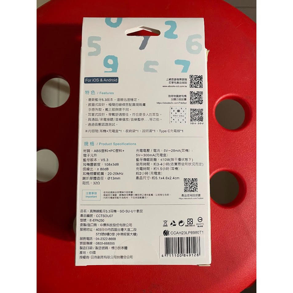 現貨 SOU SOU sousou 真無線藍芽5.3耳機 藍芽耳機 通過音壓測試 單雙耳皆可使用 7-11 711-細節圖4
