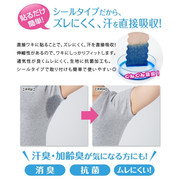 現貨 日本製 消臭吸汗貼片 腋下 胸部下方 腳趾之間 可剪裁 粘貼式 不易滑落 日本直運-細節圖2
