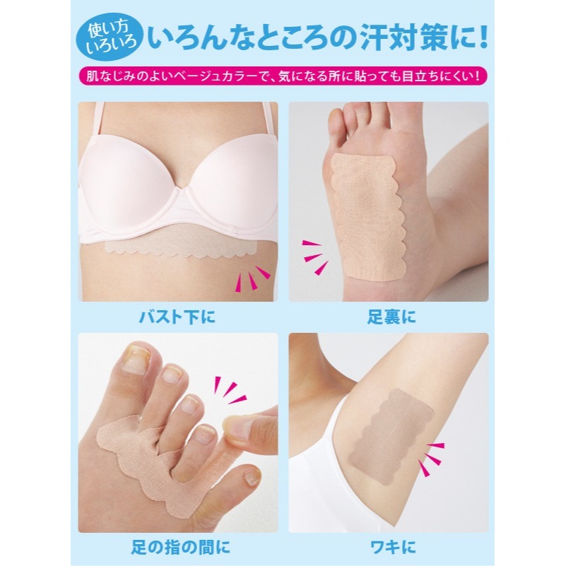 現貨 日本製 消臭吸汗貼片 腋下 胸部下方 腳趾之間 可剪裁 粘貼式 不易滑落 日本直運-細節圖5