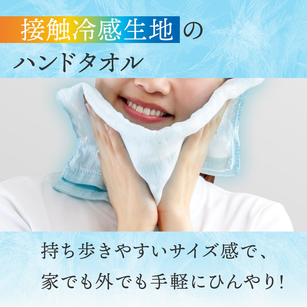 現貨 日本製 涼爽觸感毛巾 清涼毛巾 必備清涼單品 擦拭汗水 用作枕墊 日本直運-細節圖3