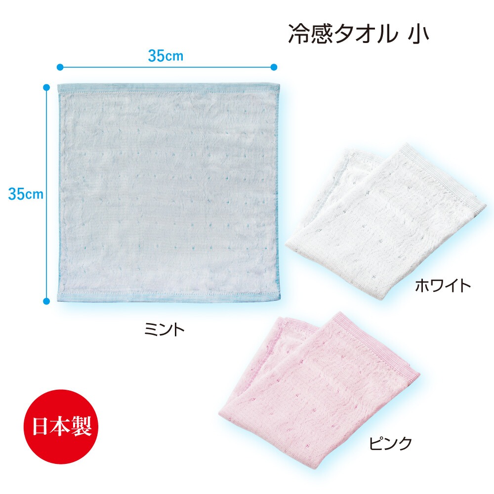 現貨 日本製 涼爽觸感毛巾 清涼毛巾 必備清涼單品 擦拭汗水 用作枕墊 日本直運-細節圖7
