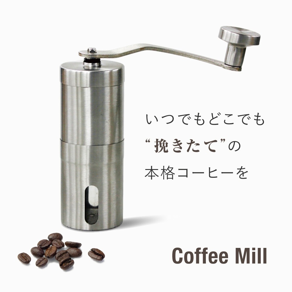 現貨 咖啡 磨豆機 手搖 咖啡研磨機 可拆卸清洗 手柄可拆易攜帶 向右旋轉細磨 向左旋轉粗磨 日本直運-細節圖2