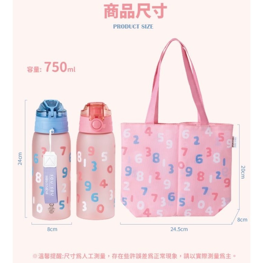 現貨 SOU SOU sousou Hiromimi TRITAN水壺2入附兩用雙杯袋 750ml 7-11 711-細節圖8