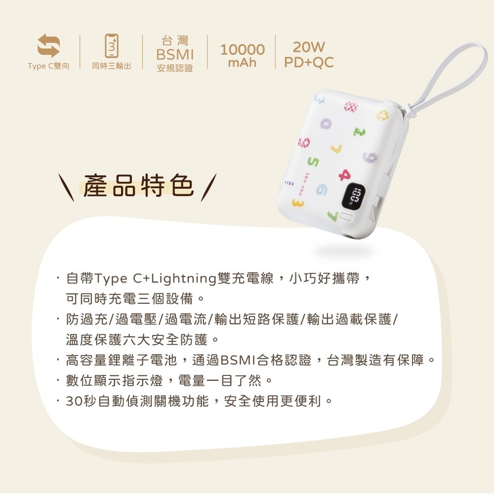 現貨 SOU SOU sousou 10000mAh 37Wh 自帶雙線四輸出快充行動電源 台灣製造 僅186g-細節圖4