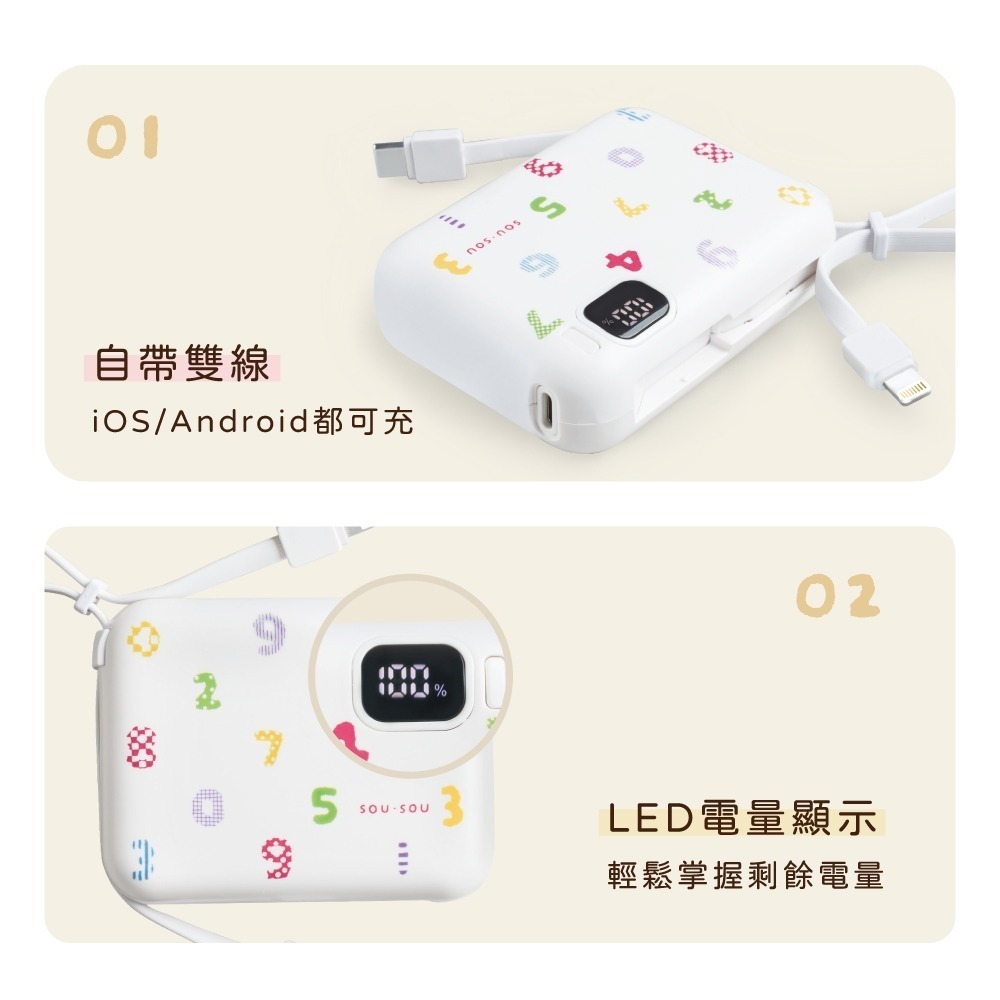 現貨 SOU SOU sousou 10000mAh 37Wh 自帶雙線四輸出快充行動電源 台灣製造 僅186g-細節圖6