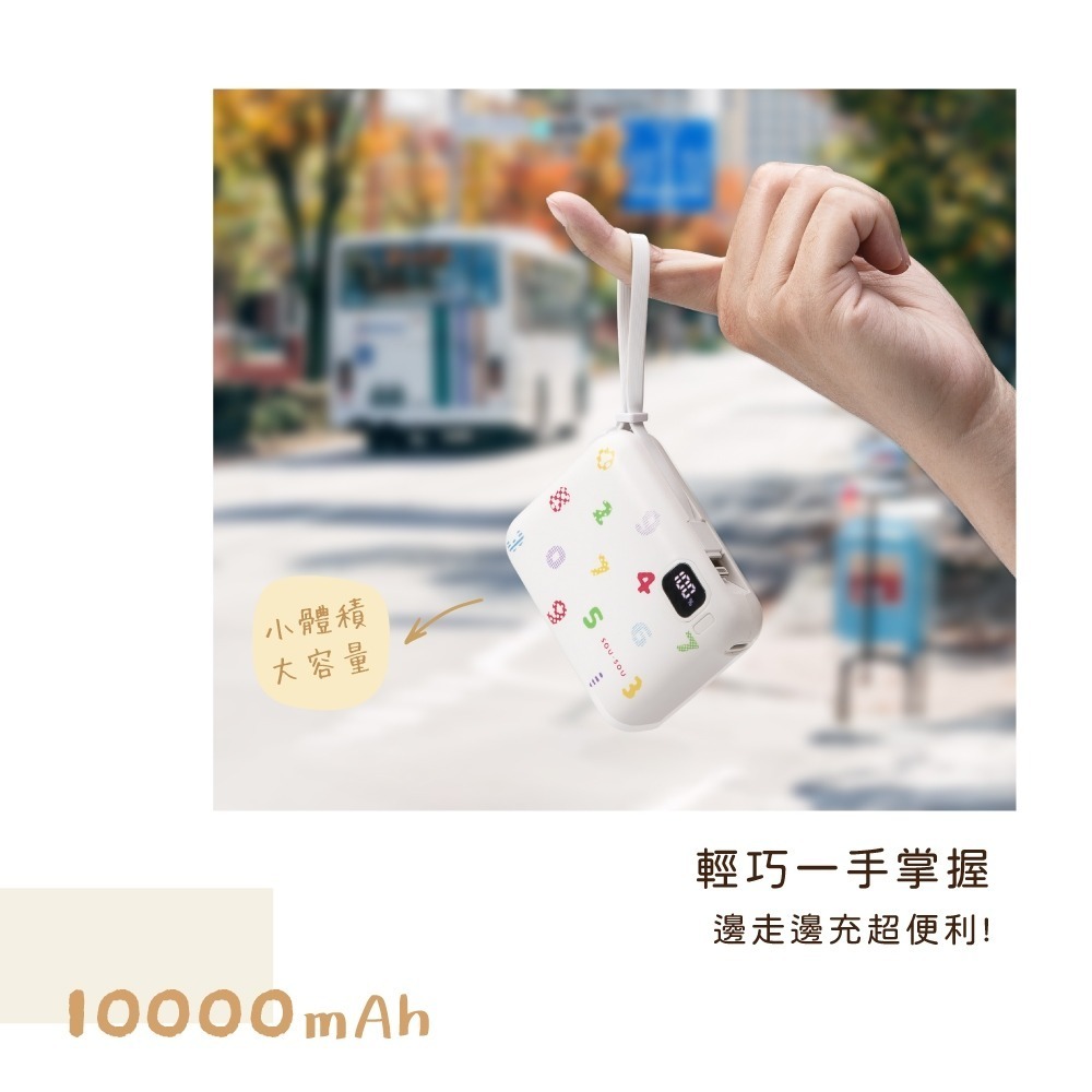 現貨 SOU SOU sousou 10000mAh 37Wh 自帶雙線四輸出快充行動電源 台灣製造 僅186g-細節圖7