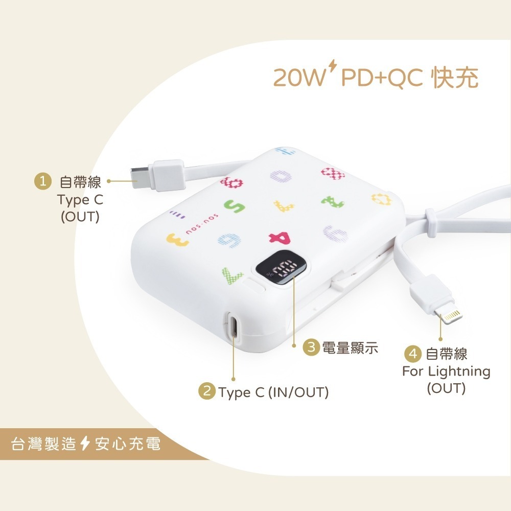 現貨 SOU SOU sousou 10000mAh 37Wh 自帶雙線四輸出快充行動電源 台灣製造 僅186g-細節圖8
