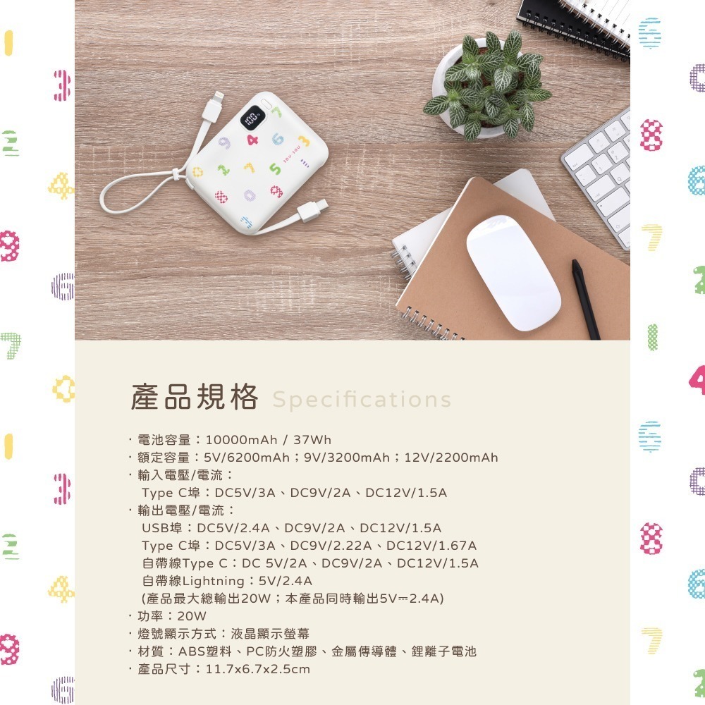 現貨 SOU SOU sousou 10000mAh 37Wh 自帶雙線四輸出快充行動電源 台灣製造 僅186g-細節圖9