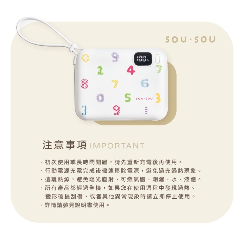 現貨 SOU SOU sousou 10000mAh 37Wh 自帶雙線四輸出快充行動電源 台灣製造 僅186g-細節圖10