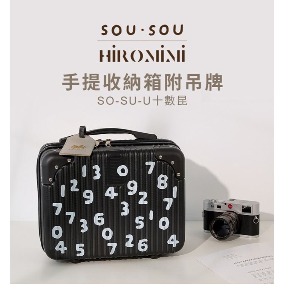 現貨 SOU SOU sousou Hiromimi 手提收納箱附吊牌 14吋 SO-SU-U十數昆 7-11 711-細節圖3