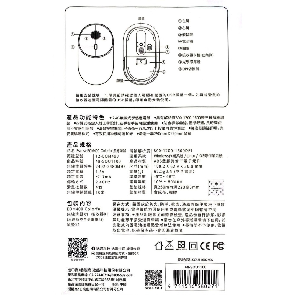 現貨 SOU SOU sousou 無線滑鼠 鼠墊套包 十數 人體工學設計 平滑感應靈敏 7-11 711-細節圖5
