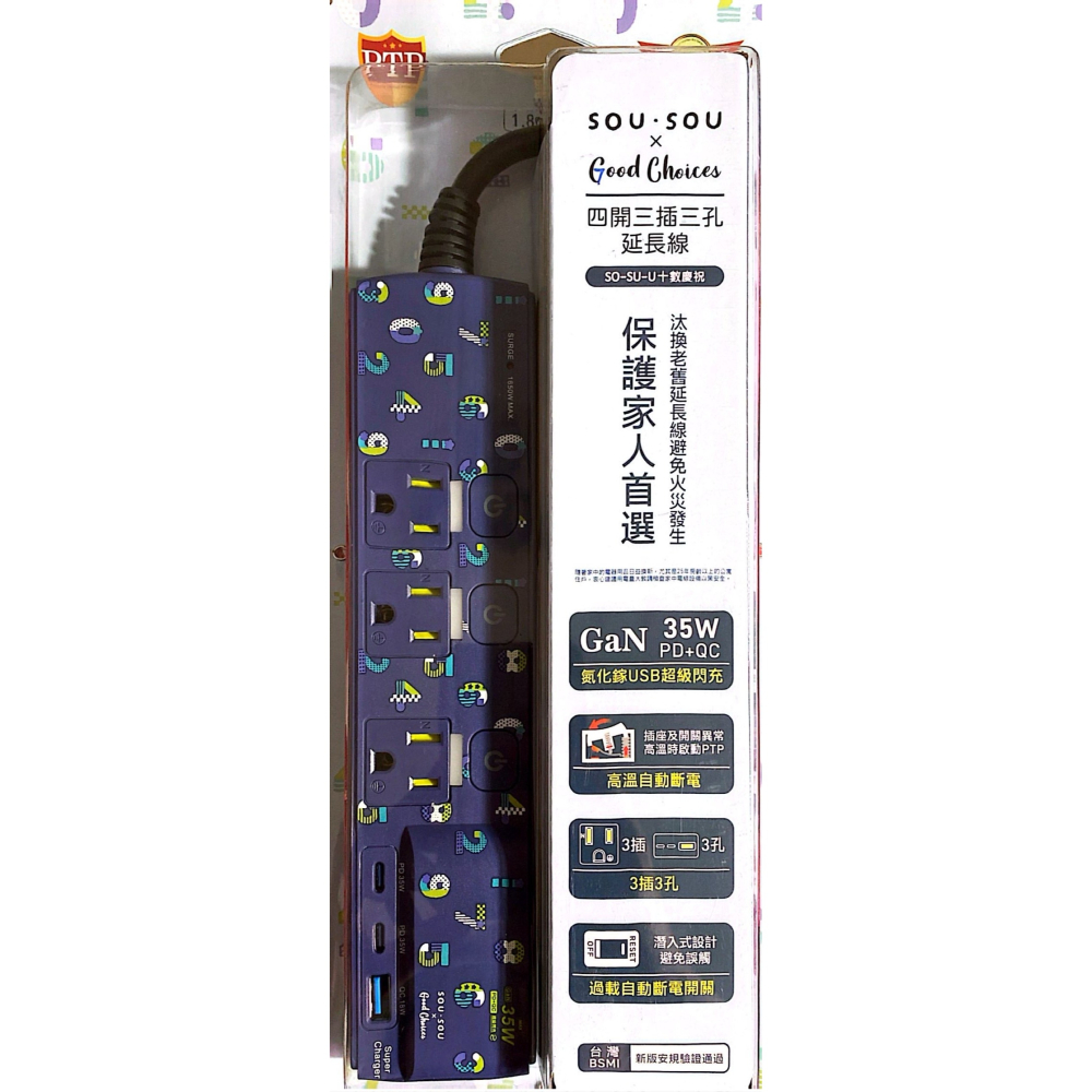 現貨 SOU SOU sousou 延長線 1.8米 四開三插三孔 按壓式獨立開關 支援PD35W/QC18W 7-11-細節圖5