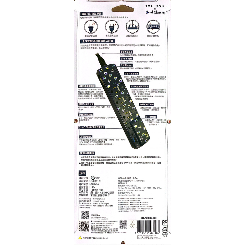 現貨 SOU SOU sousou 延長線 1.8米 四開三插三孔 按壓式獨立開關 支援PD35W/QC18W 7-11-細節圖6