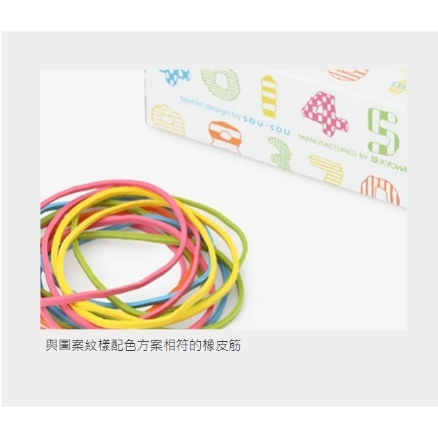 現貨 SOU SOU sousou × PHP研究所 O＇Band 橡皮筋 天然橡膠 日本直送-細節圖4
