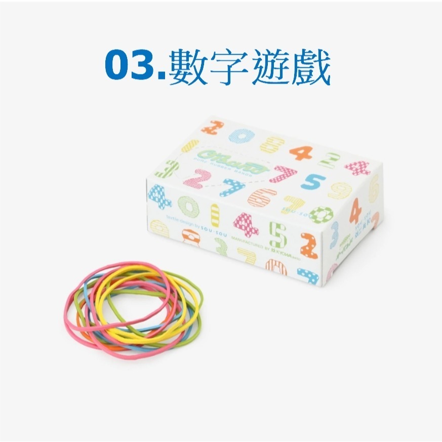 03.數字遊戲