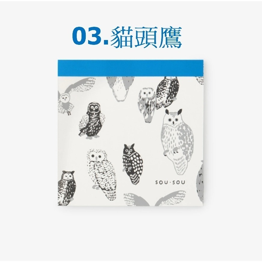 03.貓頭鷹
