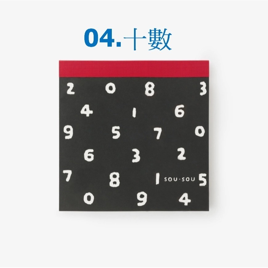 04.十數