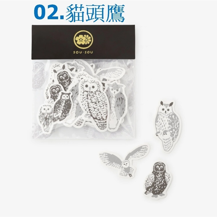 02.貓頭鷹