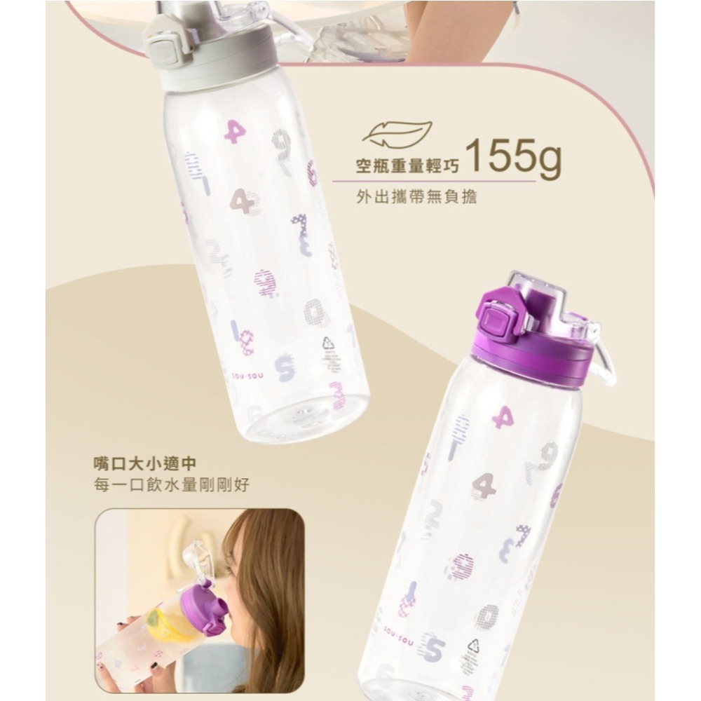 現貨 SOU SOU sousou 透明隨身瓶4入組 900ml 一鍵彈蓋 側邊活動式手提把可提取設計 7-11 711-細節圖8